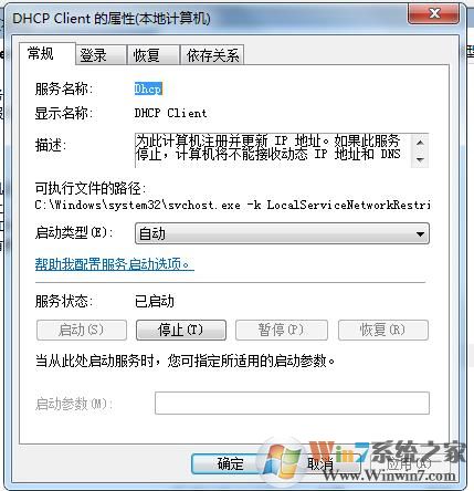 Win10无法自动获取IP怎么办？Win10无法上网无法自动获取IP的解决教程(2)