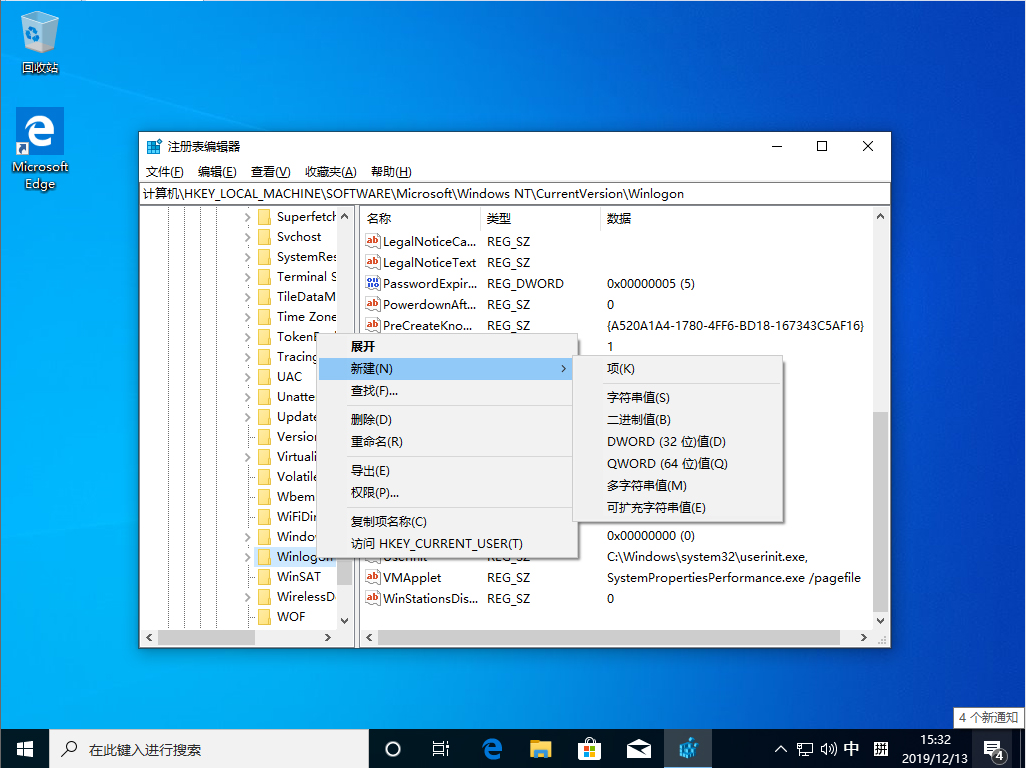 Win10 1909怎么实现自动登录？设置Win10 1909自动登录的方法(4)