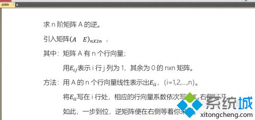 win10系统怎么加密pdf文档？win10系统加密pdf文档的方法