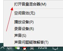 win10系统网页没有声音怎么设置