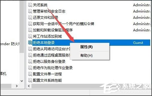 Win10系统Guest账户怎么开启?Win10系统开启Guest账户的方法(6)