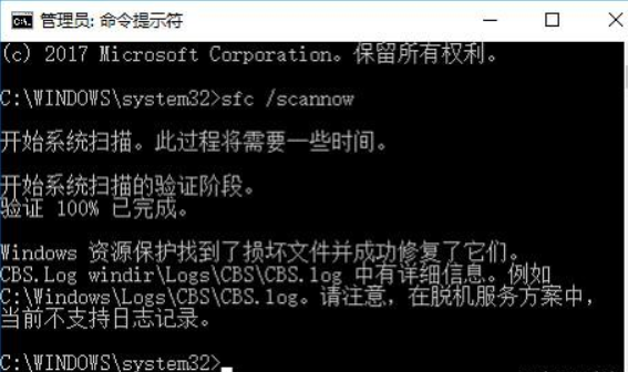 windows10系统文件损坏怎么修复