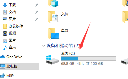 win10磁盘碎片如何整理(1)