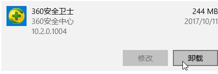 win10909版本系统0x80070020错误怎么解决(1)