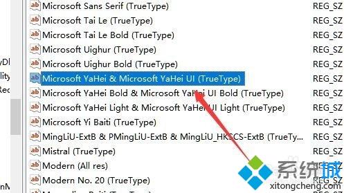 Windows10系统系统默认字体是雅黑怎么替换为其它(3)
