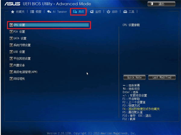 win10如何开启vt功能(1)