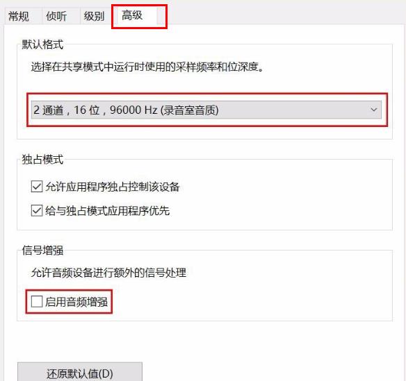 win10录屏杂音大怎么办?win10录制视频时杂音大影响品质的解决方法(6)