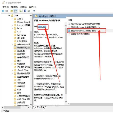 win10怎么禁止Windows文件保护弹出(3)