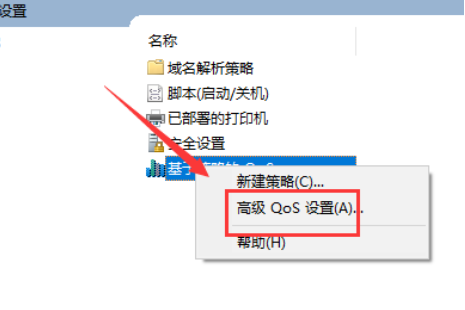 win10网速慢怎么办?win10系统解除网速限制的操作教程(2)