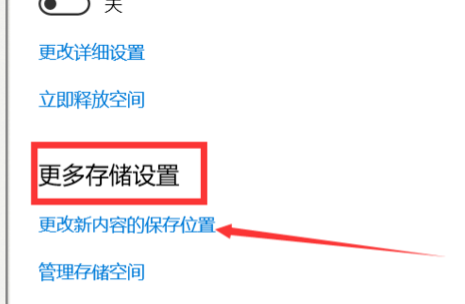 Win10系统默认安装C盘如何改到其他盘(3)