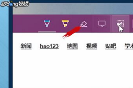 电脑win10怎么截长图