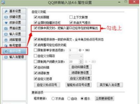 win10精简版QQ输入法不能输入中文如何解决(1)