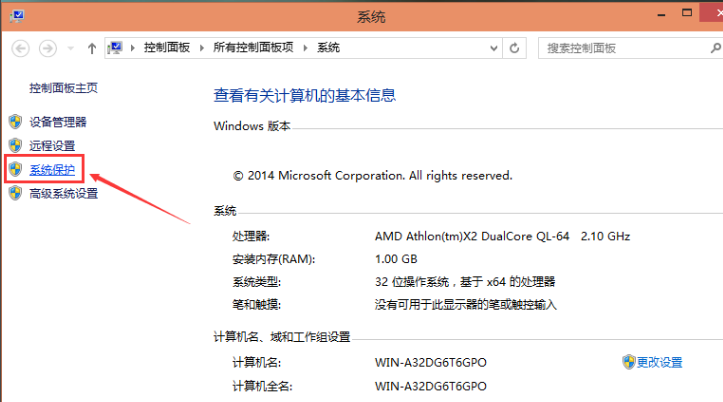 win10如何一键还原？win10一键还原的方法(1)