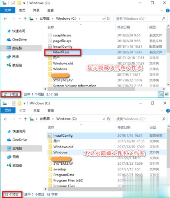 win10显示隐藏文件和文件夹的操作方法(5)
