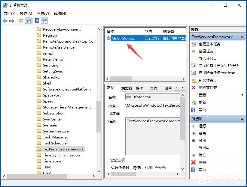 Win10输入法提示已禁用IME怎么办？Win10输入法提示已禁用IME的解决教程(5)