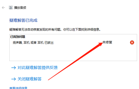 win10系统外放没有声音怎么解决(2)