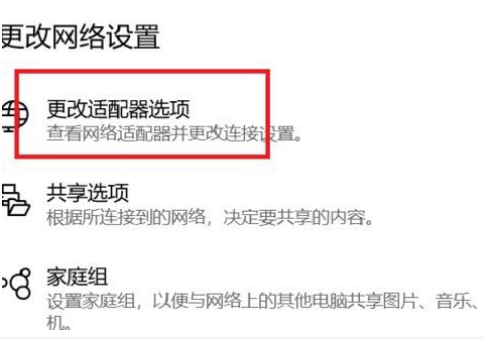 win10如何查看电脑ip地址?win10电脑ip地址的查看教程(2)