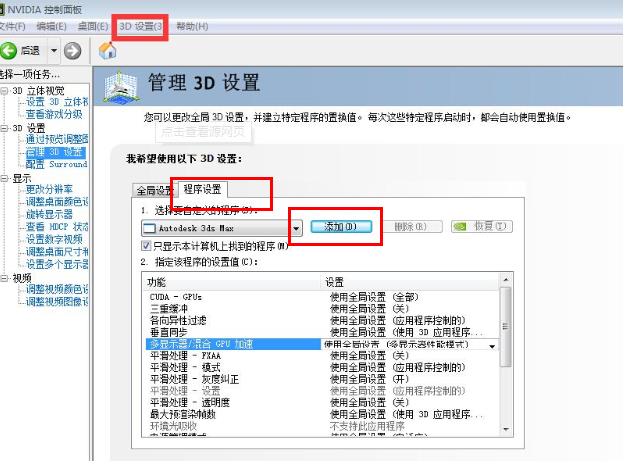 win10系统gpu不工作怎么办？win10系统gpu不工作的解决教程(2)