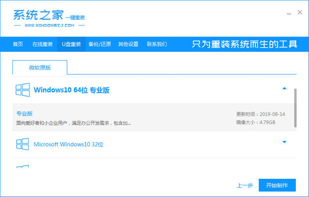 win10系统如何制作安装盘(4)