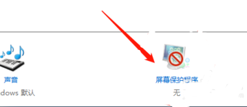 win10电脑屏保取消不了怎么办(3)
