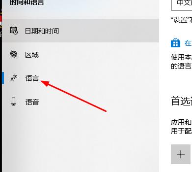 win10邮箱如何设置为中文？设置win10邮箱为中文的方法(2)