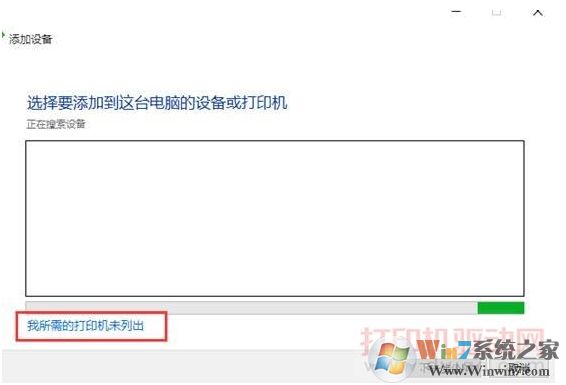 Win10打印机已连接打印不了如何解决？Win10打印机无法打印的解决教程(3)