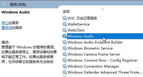 没有声音怎么办？win10声音无法找到输出设备的应对办法(2)