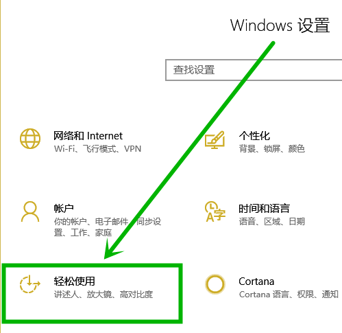 如何让win10显示成黑白两色(2)
