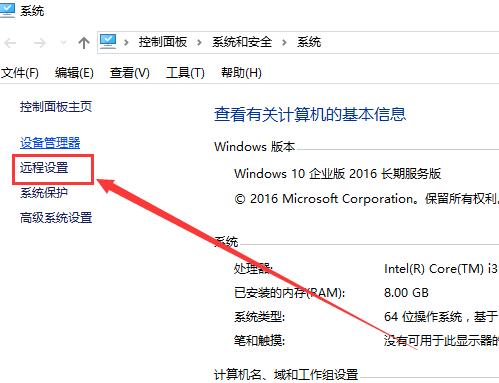 win10远程未成功提示由于以下原因无法连接怎么办(2)