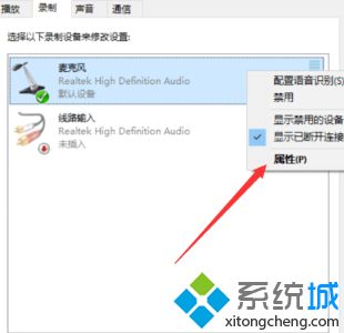 win10电脑麦克风有杂音怎么办(1)