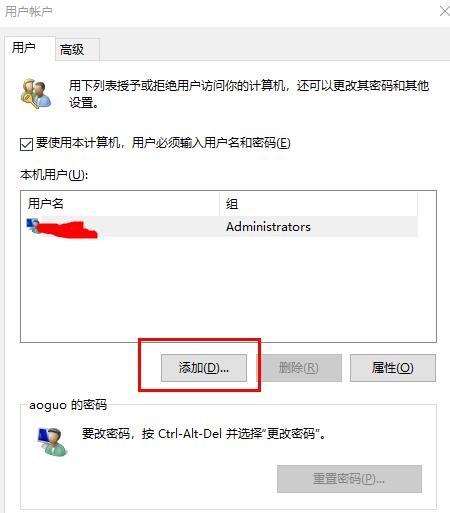 win10邮件添加账户没反应怎么办?win10邮件添加账户没反应的解决教程(4)