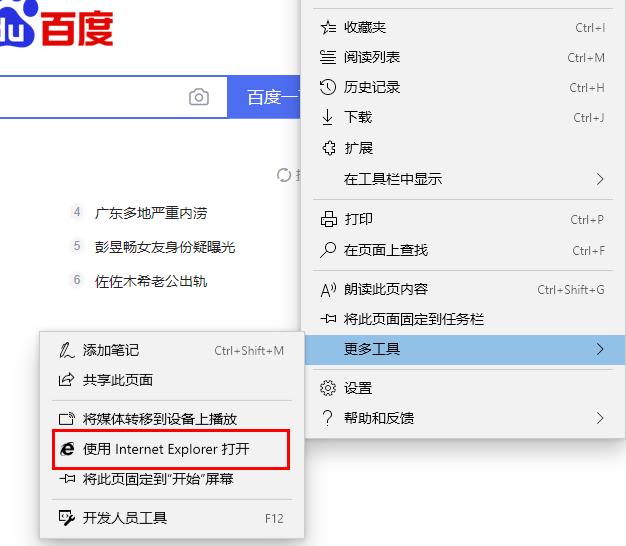 edge广告怎么关?win10系统edge浏览器广告的关闭方法(2)
