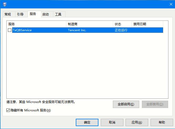 win102004开机黑屏怎么办?win102004开机黑屏的解决方法(5)