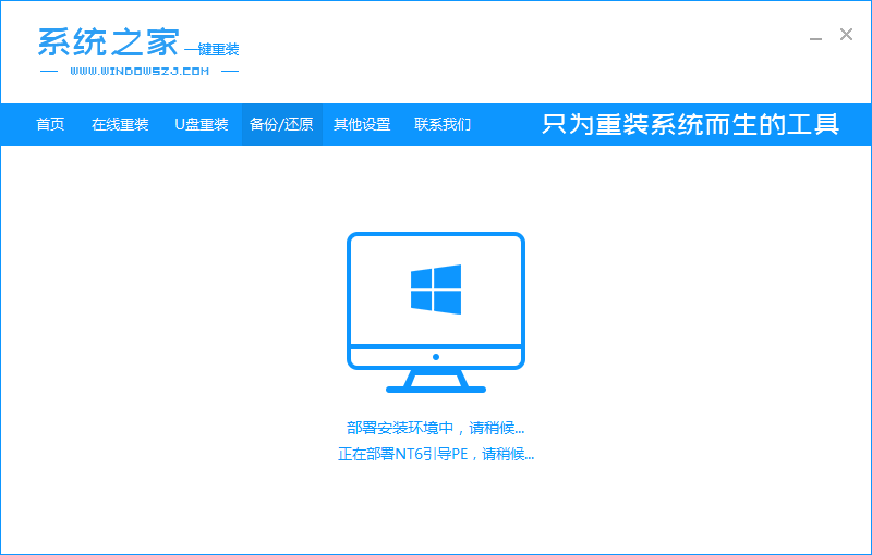 win10企业版系统如何安装?详解安装win10企业版系统教程(6)