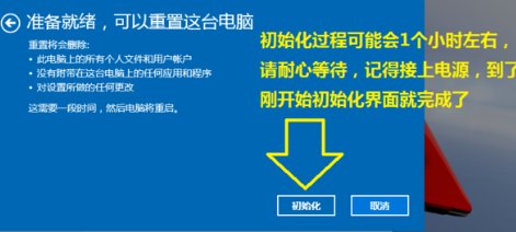 win10如何使用恢复出厂设置功能(4)