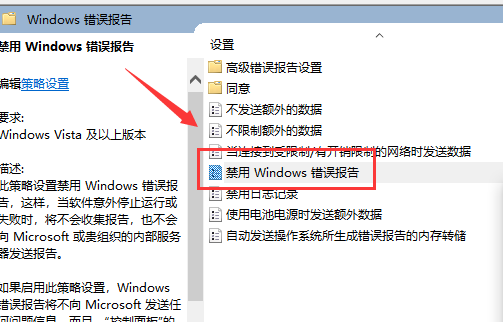 win10系统Werfault.exe应用程序错误无法打开怎么办(4)