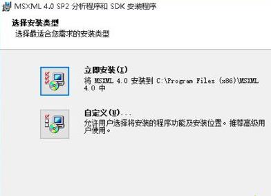 win10帝国时代3未正确安装msxml4.0怎么办(3)