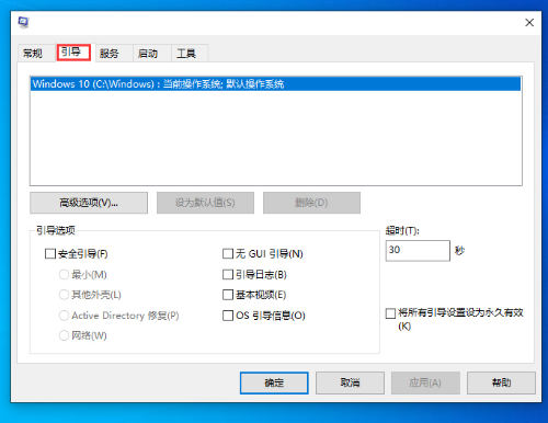 升级Win10 1909系统后开机出现两个系统怎么办
