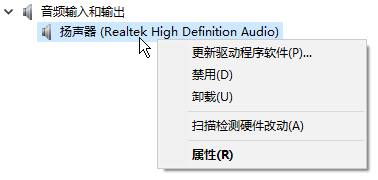 没有声音怎么办？win10声音无法找到输出设备的应对办法(8)