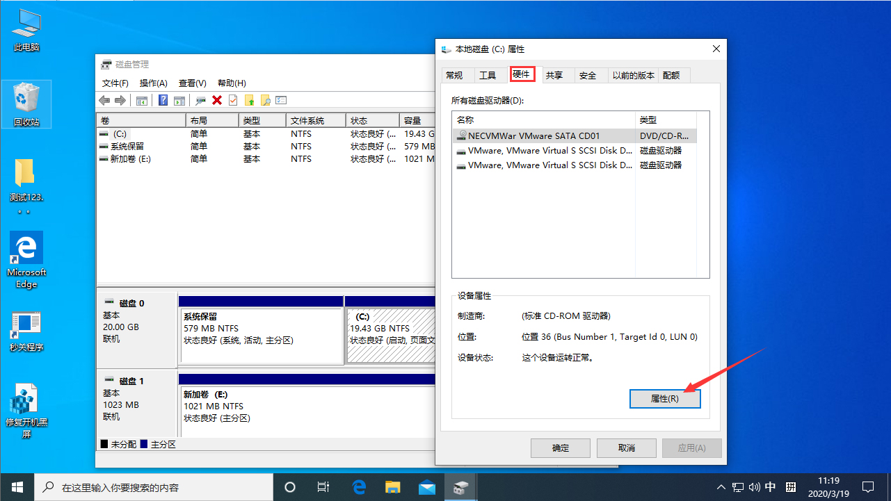 Win10如何查看硬盘分区格式?Win10硬盘分区格式的查看教程(2)