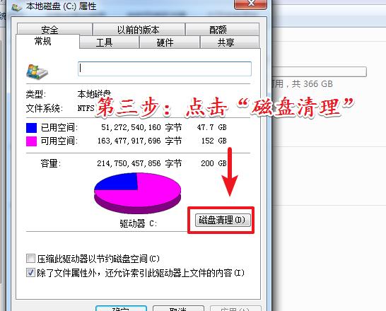 win10电脑C盘如何清理临时文件(2)