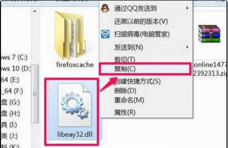 win10无法找到libeay32.dll文件怎么解决(4)
