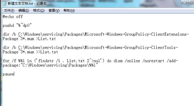 找不到文件gpedit.msc怎么办？win10找不到文件gpedit.msc的解决方法(2)