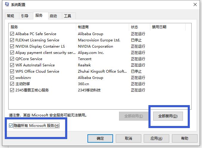 win10蓝屏怎么办?win10蓝屏0x00000050错误的解决教程(2)