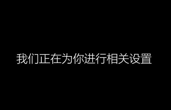 如何重装系统win10?用U盘重装联想win10教程(4)
