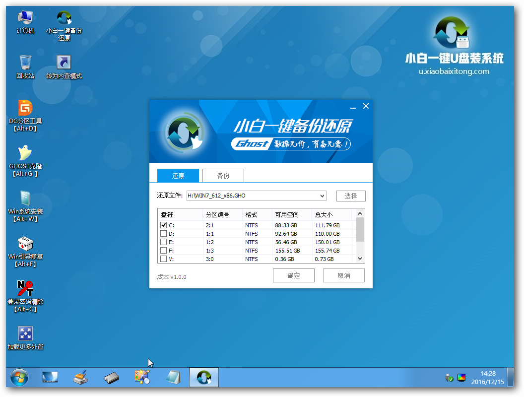 如何用u盘安装win10？小白u盘启动盘安装win10教程(1)