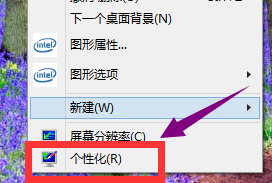win10电脑屏保取消不了怎么办