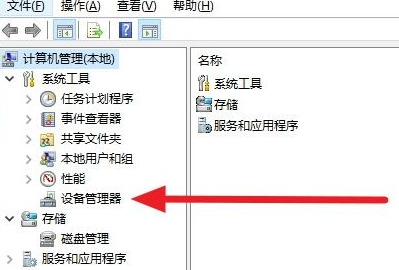 win10安装杜比提示无法启动Dolby怎么解决(2)