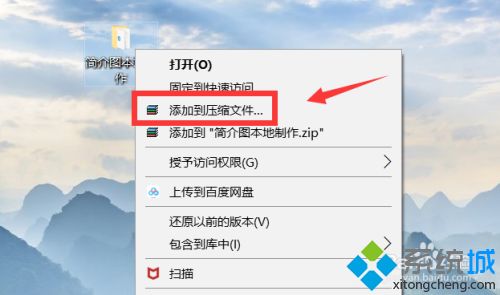 win10整个文件夹可以加密码吗?win10整个文件夹加密的方法(1)