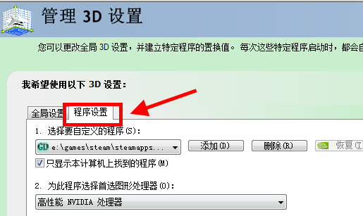 win10台式电脑双显卡如何切换独立显卡(1)